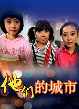 微啪特别定制新作-合约情侣 假戏真做盘缠大战 极品女神D奶豪乳 麻豆女神苏畅 高清